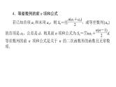 高考数学一轮复习第五章数列5.2等差数列及其前n项和课件文