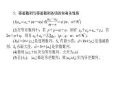 高考数学一轮复习第五章数列5.2等差数列及其前n项和课件文