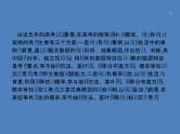 高考数学一轮复习高考大题增分专项六高考中的概率、统计与统计案例课件文