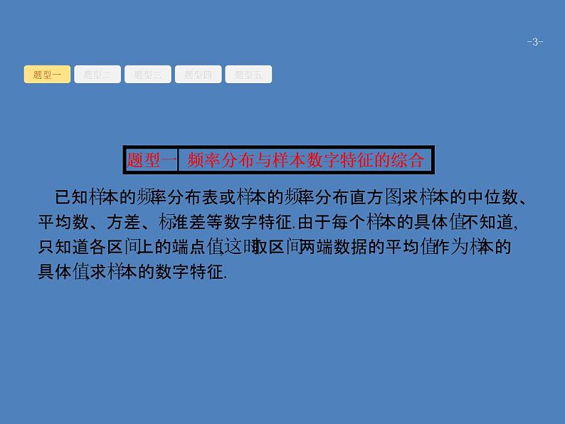 高考数学一轮复习高考大题增分专项六高考中的概率、统计与统计案例课件文03