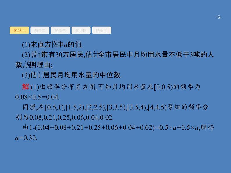 高考数学一轮复习高考大题增分专项六高考中的概率、统计与统计案例课件文05