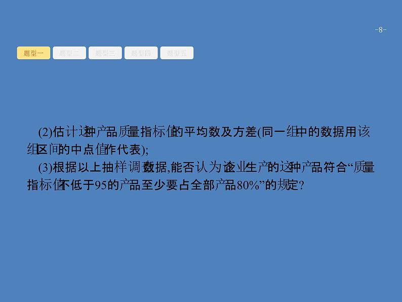 高考数学一轮复习高考大题增分专项六高考中的概率、统计与统计案例课件文08