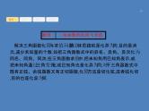 高考数学一轮复习高考大题增分专项二高考中的三角函数与解三角形课件文