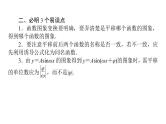 高考数学一轮复习函数y＝Asinωx＋φ的图象及简单三角函数模型的应用课件文