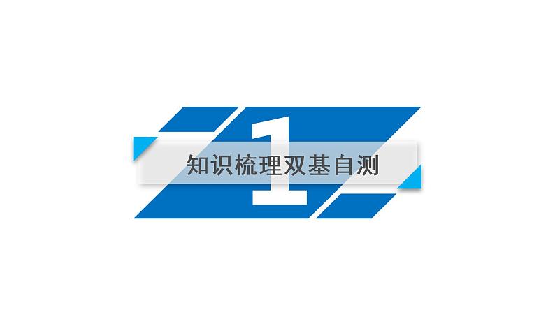 高考数学一轮复习坐标系与参数方程第2讲参数方程课件（选修4_4）第3页