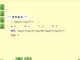 沪教版（上海）高中数学高一下册 4.6 对数函数（课件）