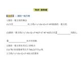 人教A版-选择性必修第一册第二章 2.4.2　圆的一般方程课件PPT