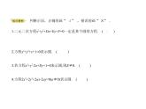 人教A版-选择性必修第一册第二章 2.4.2　圆的一般方程课件PPT