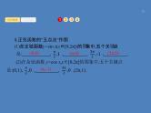 高考数学一轮复习第四章三角函数、解三角形4.3三角函数的图象与性质课件文