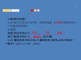 高考数学一轮复习第四章三角函数、解三角形4.1任意角、弧度制及任意角的三角函数课件文