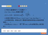 高考数学一轮复习第四章三角函数、解三角形4.6三角恒等变换课件文