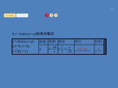 高考数学一轮复习第四章三角函数、解三角形4.4函数y=Asin（ωxφ）的图象及应用课件文