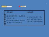 高考数学一轮复习第四章三角函数、解三角形4.7解三角形课件文