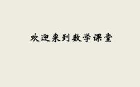 高考数学一轮复习六基本不等式求最值六技巧课件理