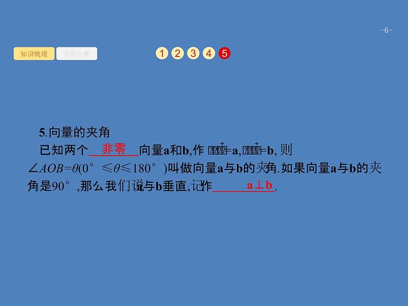 高考数学一轮复习平面向量基本定理及向量的坐标表示课件文06
