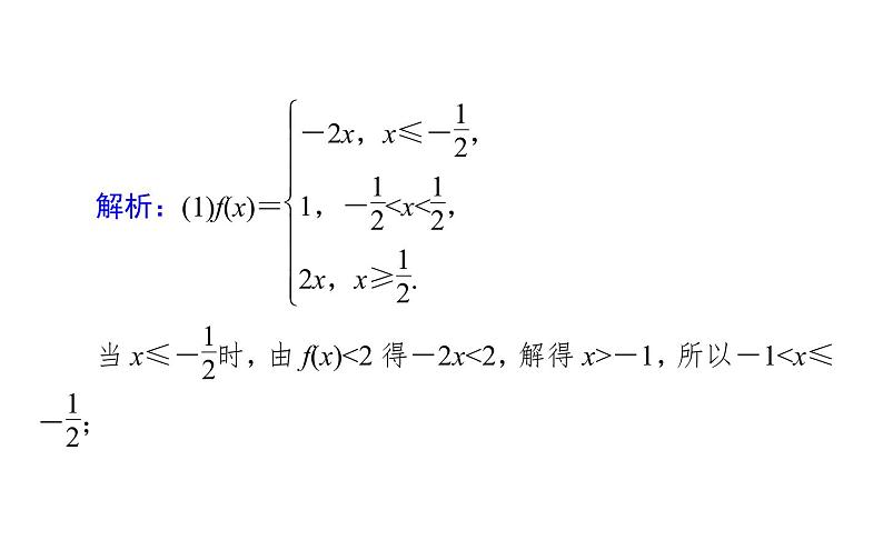 高考数学一轮复习选修4-5不等式选讲2不等式的证明课件文第7页