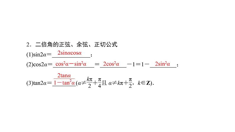 高考数学一轮复习课件第4页