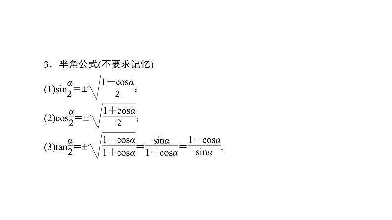 高考数学一轮复习课件第5页
