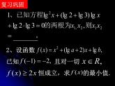 沪教版（上海）高中数学高一下册 4.6 对数函数_课件18