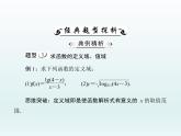 沪教版（上海）高中数学高一下册 4.6 对数函数_课件32
