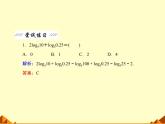 沪教版（上海）高中数学高一下册 4.6 对数函数_课件10