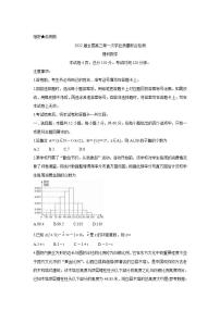 2022届全国高三上学期9月第一次学业质量联合检测数学（理）Word版含答案