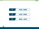2022新高考数学（江苏专用）一轮总复习课件：第三章+第4讲　函数性质的综合问题