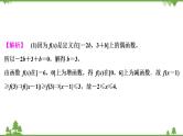 2022新高考数学（江苏专用）一轮总复习课件：第三章+第4讲　函数性质的综合问题