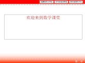 新人教A版高考数学一轮复习第二章函数、导数及其应用第5节对数与对数函数课件