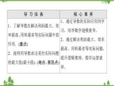 2020-2021学年新教材人教B版数学选择性必修第三册课件：第6章　6.3　利用导数解决实际问题