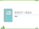 2020-2021学年新教材人教B版数学选择性必修第三册课件：第6章　6.3　利用导数解决实际问题