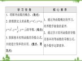 2020-2021学年新教材人教B版数学选择性必修第三册课件：第6章　6.1　6.1.3　基本初等函数的导数