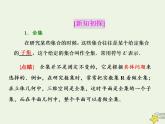 高中数学北师大版必修1 第一章 3.2 全集与补集 课件（17张）