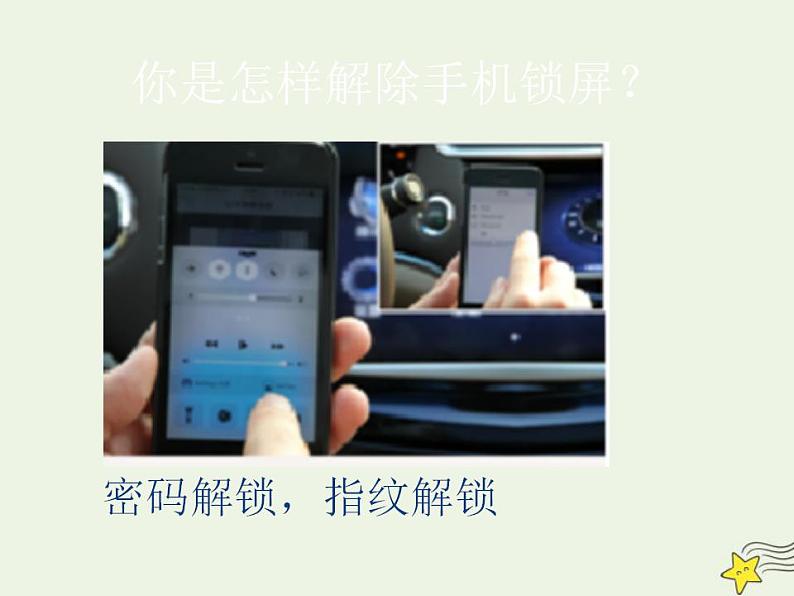 高中数学北师大版必修1 第二章 2.3 映射 课件（20张）04