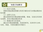 高中数学北师大版必修1 第三章 5.3 对数函数的图像和性质 课件（23张）