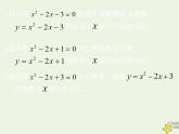 高中数学北师大版必修1 第四章 1.1 利用函数性质判定方程解的存在 课件（31张）