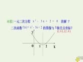 高中数学北师大版必修1 第四章 1.1 利用函数性质判定方程解的存在 课件（14张）