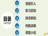 高中数学北师大版必修1 第三章 6 指数函数、幂函数、对数函数增长的比较 课件（21张）