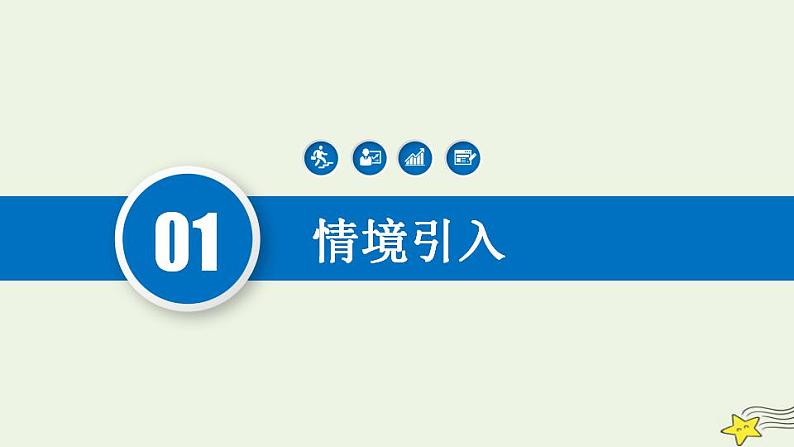 高中数学北师大版必修1 第三章 6 指数函数、幂函数、对数函数增长的比较 课件（21张）第3页