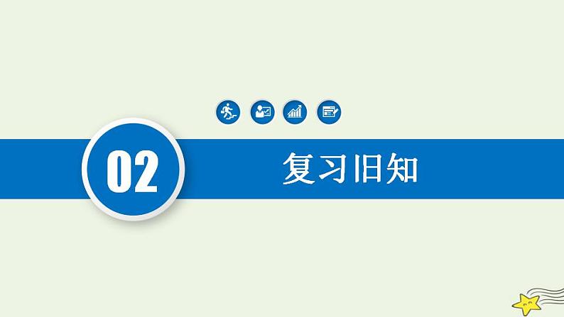 高中数学北师大版必修1 第三章 6 指数函数、幂函数、对数函数增长的比较 课件（21张）第5页