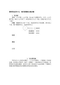 高中数学2 数学建模的主要步骤课后练习题