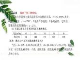 北师大版高中数学必修一第二章2.1函数的概念课件