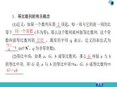 2020版一轮数学：5.3-等比数列及其前n项和ppt课件（含答案）