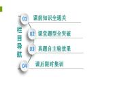 2020版一轮数学：2.12-导数与函数的极值、最值课件（含答案）