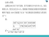2020版一轮数学大题增分（6）概率与统计中的高考热点问题课件PPT