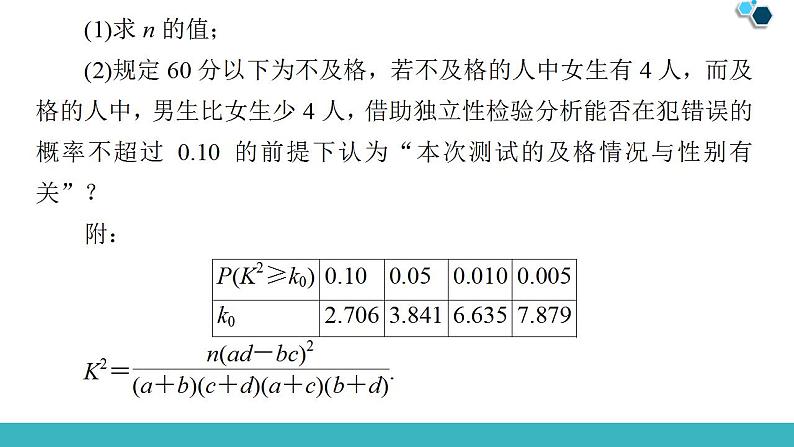 2020版一轮数学大题增分（6）概率与统计中的高考热点问题课件PPT05