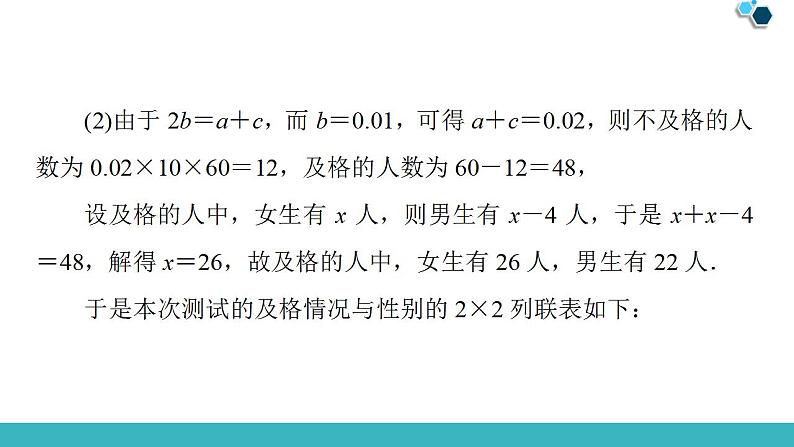 2020版一轮数学大题增分（6）概率与统计中的高考热点问题课件PPT07