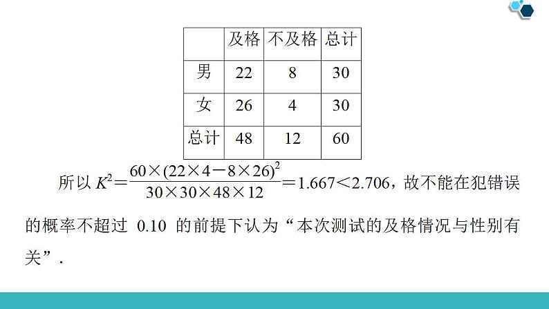 2020版一轮数学大题增分（6）概率与统计中的高考热点问题课件PPT08