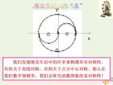 高中数学北师大版必修1 第二章 5 简单的幂函数 课件（21张）