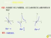 高中数学北师大版必修1 第二章 5 简单的幂函数 课件（25张）